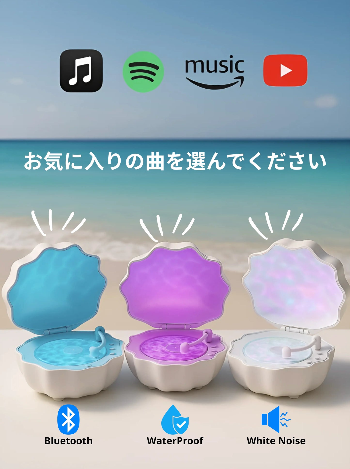 KOARI OceanWave™ - オーシャンウェーブ