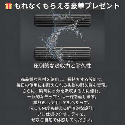KOARI PureSwipe™ - 時間を節約するモップ。今だけの特別オファー。